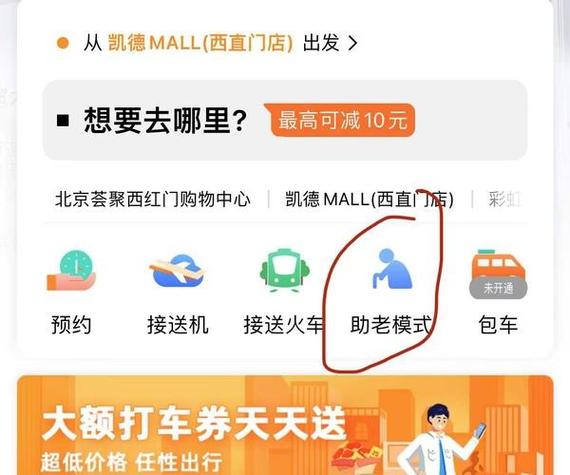 阳光出行怎么接不到机场单,阳光出行接机免费等待多久-第5张图片 阳光出行怎么接不到机场单,阳光出行接机免费等待多久-第5张图片