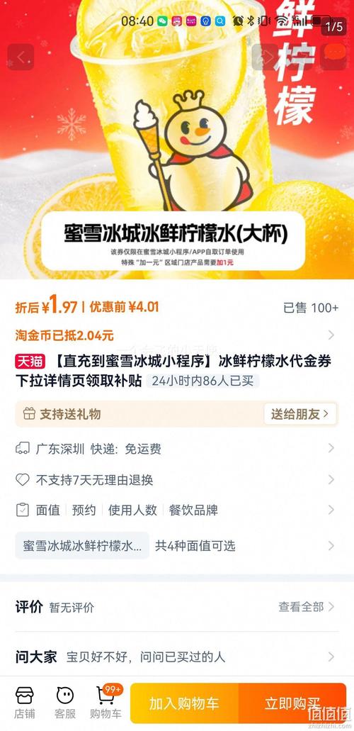 【柠檬出行怎么注销/柠檬出行hi要怎么退押金】-第3张图片 【柠檬出行怎么注销/柠檬出行hi要怎么退押金】-第3张图片