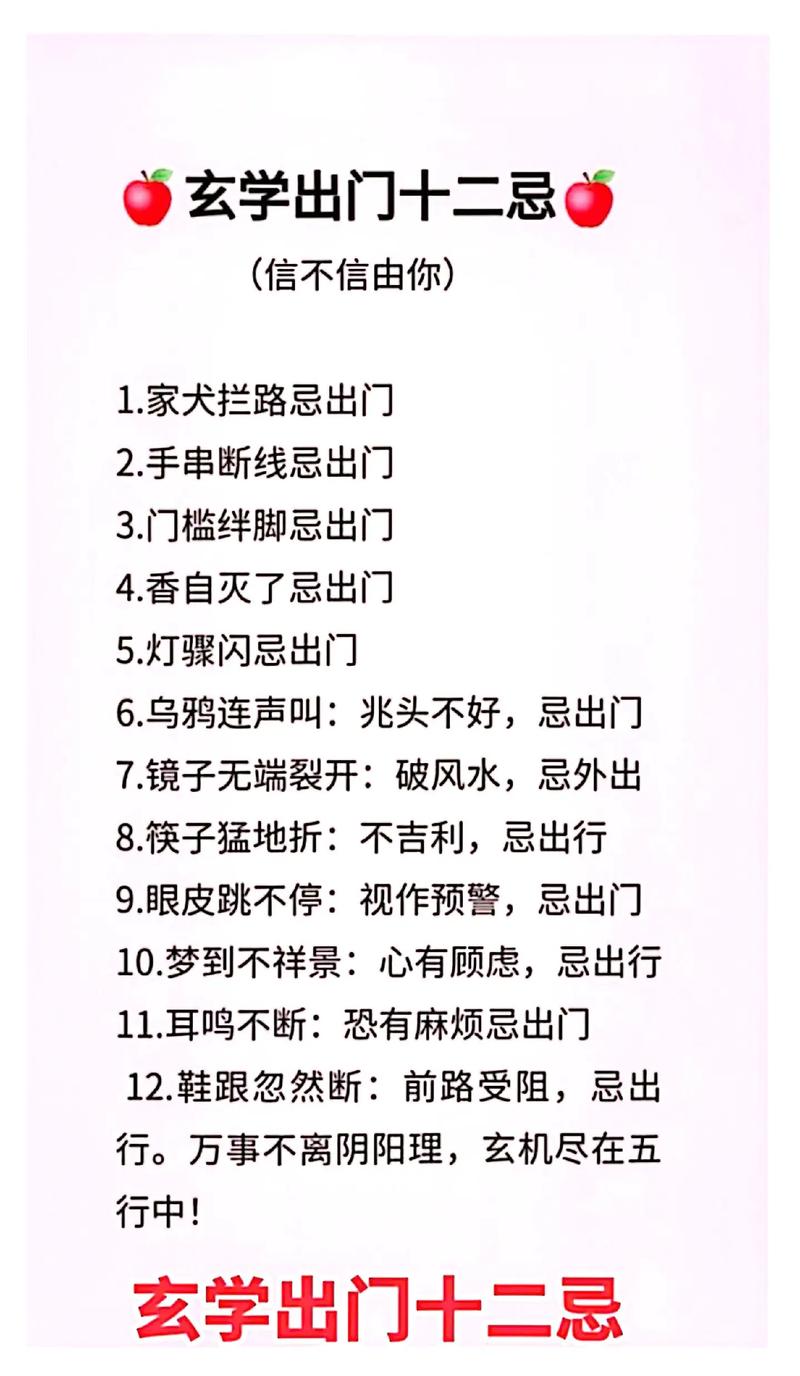关于“上午发生什么事不能出行”你不知道的事-第2张图片 关于“上午发生什么事不能出行”你不知道的事-第2张图片