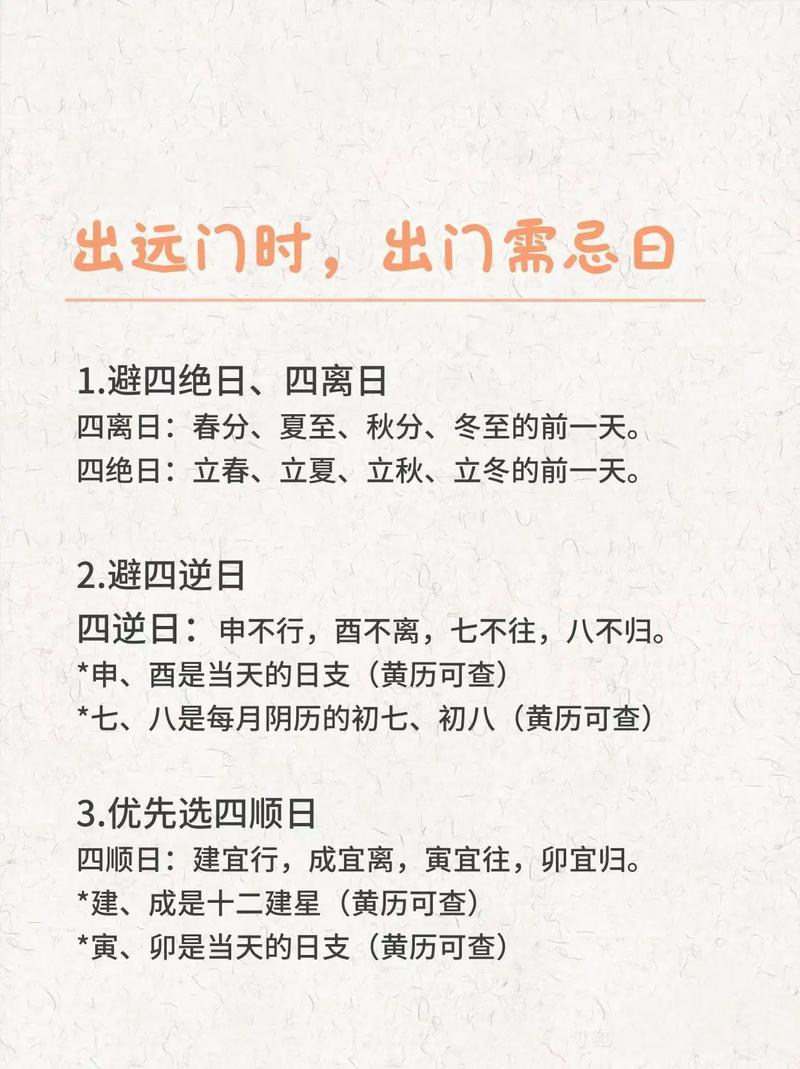 关于“上午发生什么事不能出行”你不知道的事-第4张图片 关于“上午发生什么事不能出行”你不知道的事-第4张图片