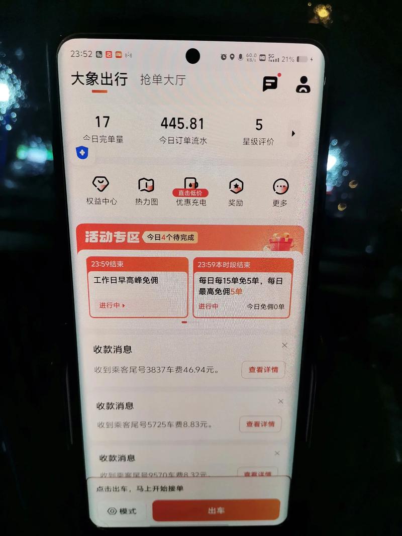 聚出行是大象出行吗-聚出行属于哪个公司