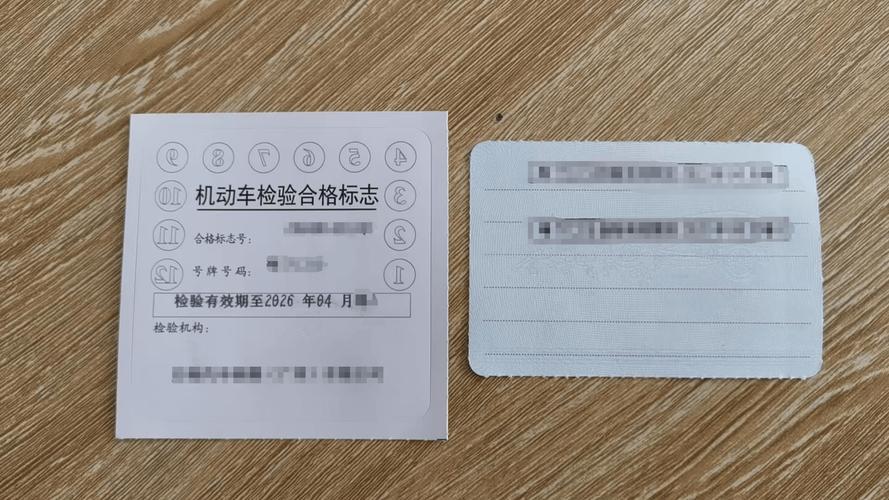 【出行时怎么换行驶证/怎样换行车证】-第2张图片 【出行时怎么换行驶证/怎样换行车证】-第2张图片