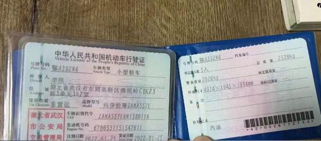 【出行时怎么换行驶证/怎样换行车证】-第3张图片 【出行时怎么换行驶证/怎样换行车证】-第3张图片