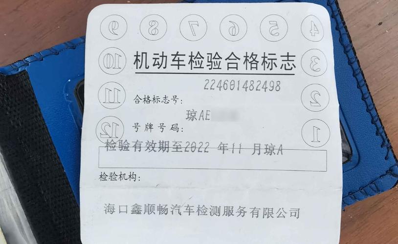 【出行时怎么换行驶证/怎样换行车证】-第4张图片 【出行时怎么换行驶证/怎样换行车证】-第4张图片
