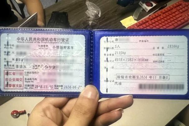 【出行时怎么换行驶证/怎样换行车证】-第7张图片 【出行时怎么换行驶证/怎样换行车证】-第7张图片