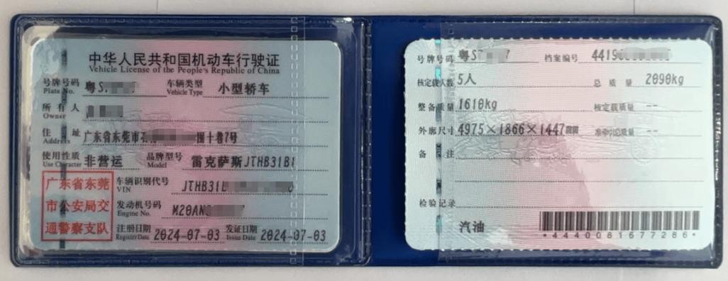 【出行时怎么换行驶证/怎样换行车证】-第6张图片 【出行时怎么换行驶证/怎样换行车证】-第6张图片