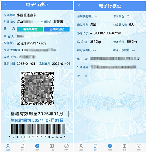 【出行时怎么换行驶证/怎样换行车证】-第8张图片 【出行时怎么换行驶证/怎样换行车证】-第8张图片