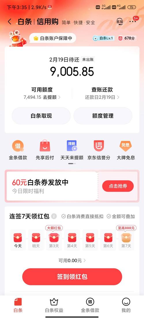 关于“趣出行众筹能提现吗”你不知道的事-第7张图片 关于“趣出行众筹能提现吗”你不知道的事-第7张图片