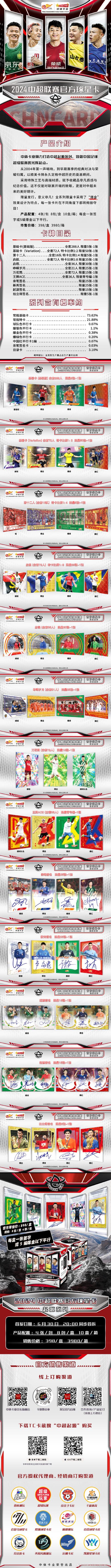中超预备队出行费用高吗，中超预备队联赛2020-第5张图片