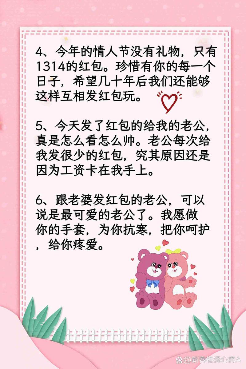 出行包红包说什么吉祥话,出行红包发多少合适-第2张图片 出行包红包说什么吉祥话,出行红包发多少合适-第2张图片