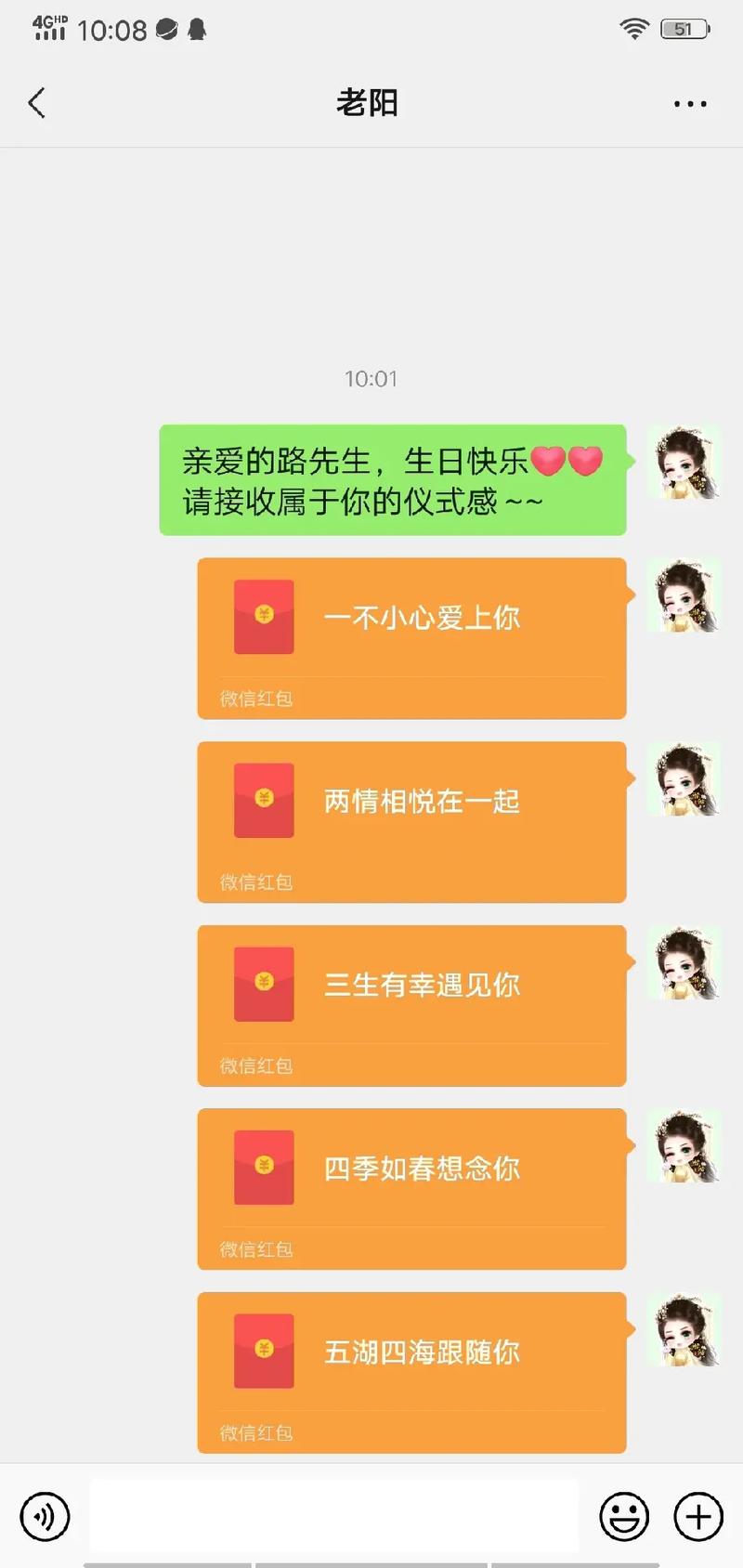 出行包红包说什么吉祥话,出行红包发多少合适-第3张图片 出行包红包说什么吉祥话,出行红包发多少合适-第3张图片