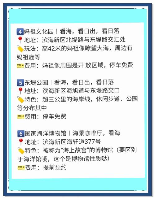 天津游玩怎么出行,天津出去玩-第5张图片 天津游玩怎么出行,天津出去玩-第5张图片