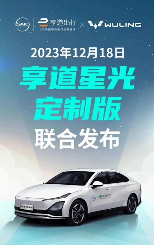【享道出行舒享型是专车吗/享道出行车型的要求如下】-第6张图片 【享道出行舒享型是专车吗/享道出行车型的要求如下】-第6张图片