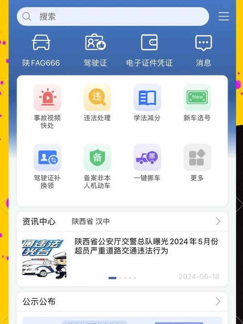 出行安全比作什么-安全是出行的什么-第6张图片