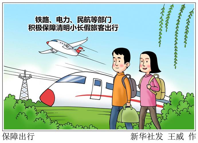 出行安全比作什么-安全是出行的什么-第9张图片