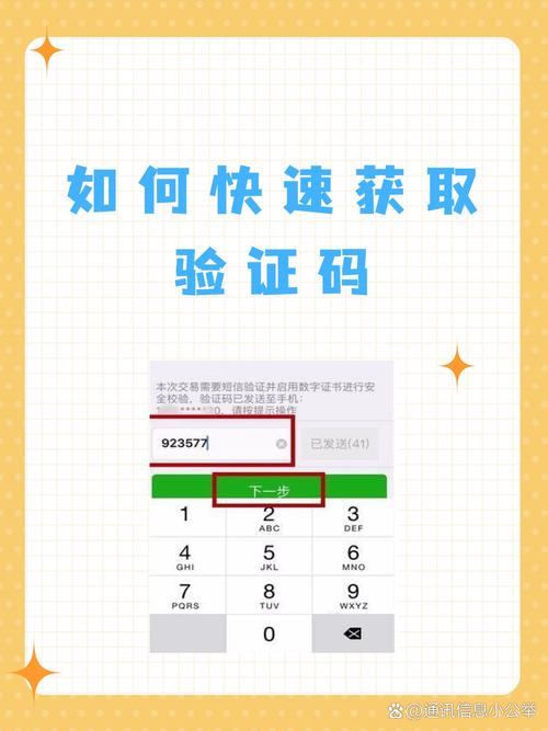 微信出行验证码在哪里/出行验证码图-第3张图片