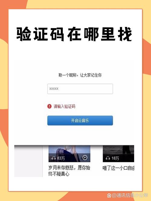微信出行验证码在哪里/出行验证码图-第4张图片