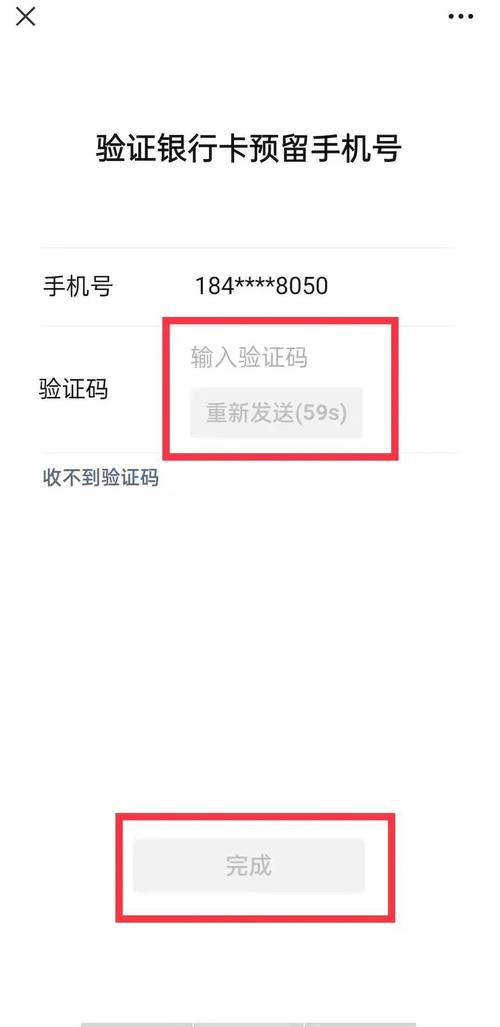 微信出行验证码在哪里/出行验证码图-第6张图片