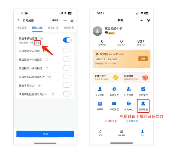微信出行验证码在哪里/出行验证码图-第7张图片