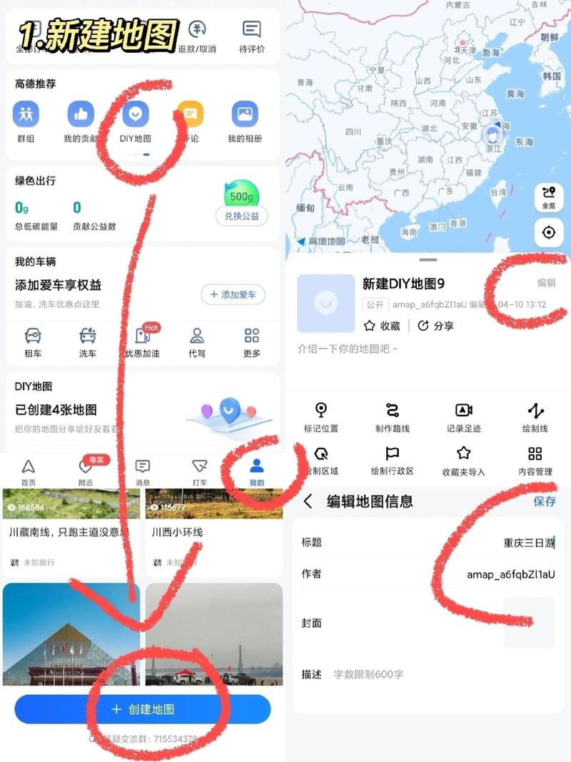 开车出行怎么查询-查开车路线-第4张图片