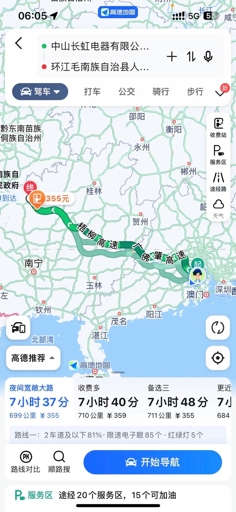 关于“曲靖到中山有哪些出行方式”你不知道的事-第5张图片 关于“曲靖到中山有哪些出行方式”你不知道的事-第5张图片