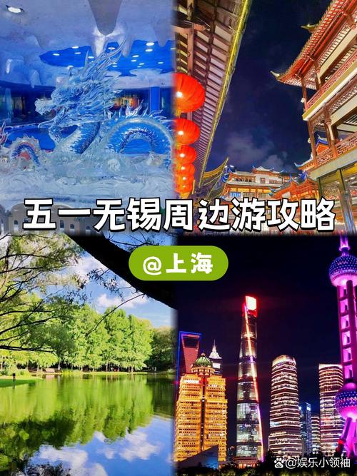 无锡五一能出行吗现在,无锡现在可以出行吗-第7张图片 无锡五一能出行吗现在,无锡现在可以出行吗-第7张图片