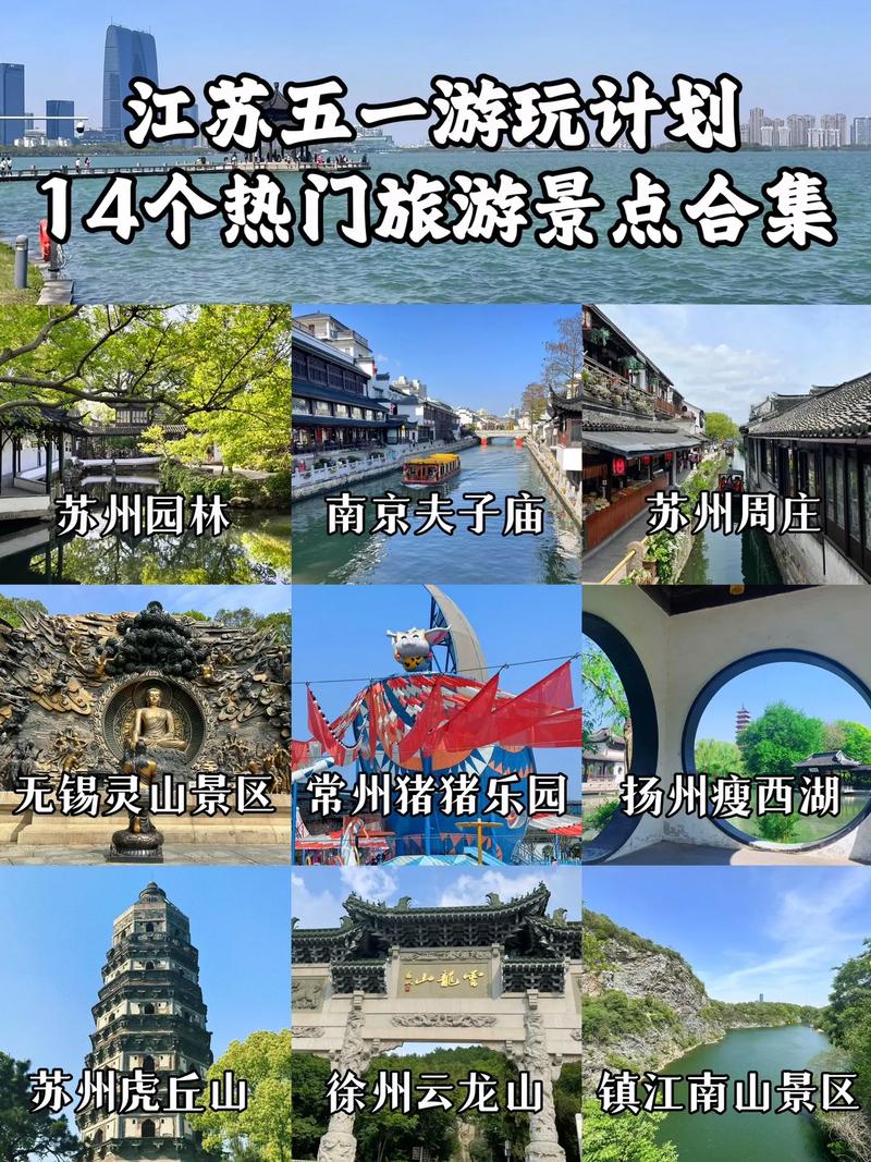 无锡五一能出行吗现在,无锡现在可以出行吗-第9张图片 无锡五一能出行吗现在,无锡现在可以出行吗-第9张图片