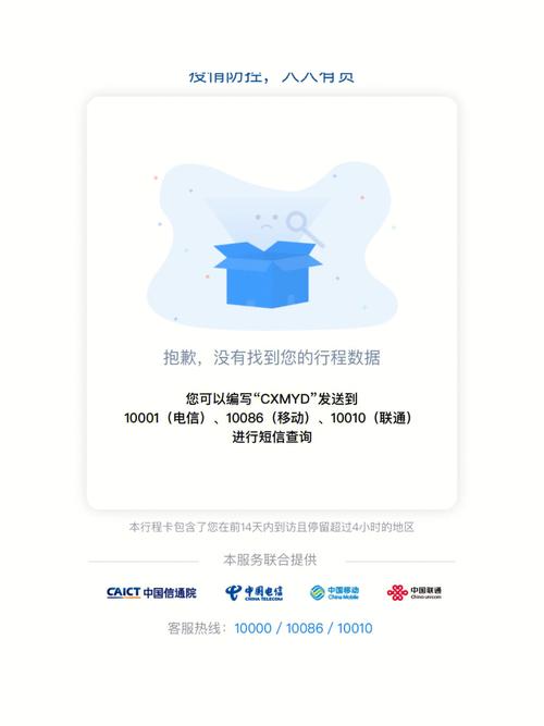 微信为什么不出行程码，微信上行程码出不来怎么办