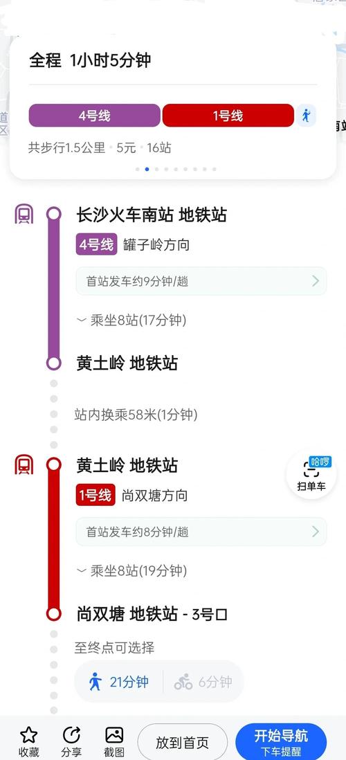 【长沙去湘潭能出行吗现在/湘潭去长沙要核酸检测吗】-第2张图片 【长沙去湘潭能出行吗现在/湘潭去长沙要核酸检测吗】-第2张图片