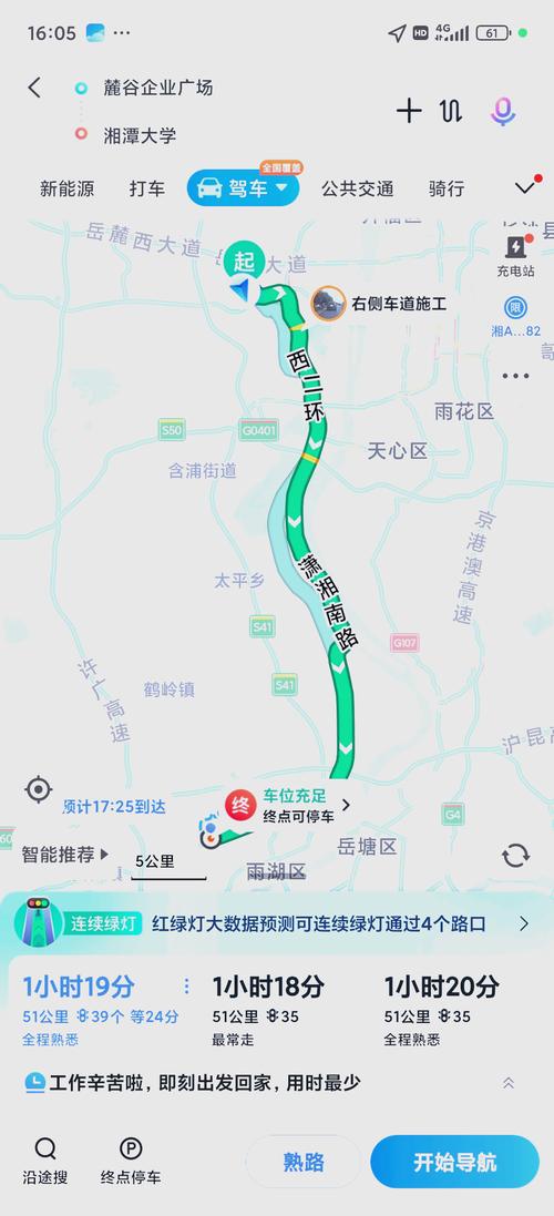 【长沙去湘潭能出行吗现在/湘潭去长沙要核酸检测吗】-第3张图片 【长沙去湘潭能出行吗现在/湘潭去长沙要核酸检测吗】-第3张图片
