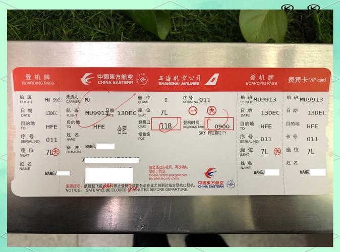 东方航空出行记录怎么删除-东方航空怎么删除常用乘机人信息-第3张图片 东方航空出行记录怎么删除-东方航空怎么删除常用乘机人信息-第3张图片