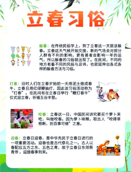 迎春和立春能出行吗/迎春可以出门吗-第6张图片