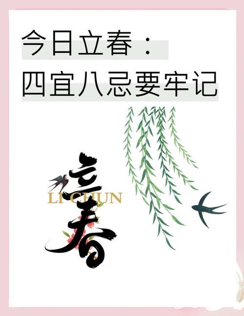 迎春和立春能出行吗/迎春可以出门吗-第7张图片