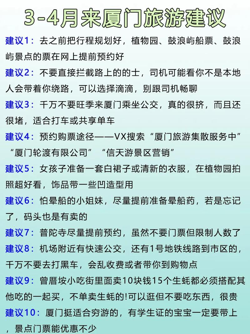 现在厦门出行穿什么样-现在去厦门旅游穿什么衣服比较适合-第5张图片 现在厦门出行穿什么样-现在去厦门旅游穿什么衣服比较适合-第5张图片