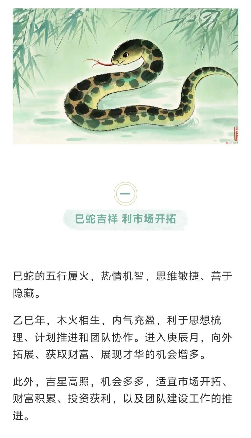 【属蛇不出行是为什么呢/属蛇可以出门吗】-第4张图片 【属蛇不出行是为什么呢/属蛇可以出门吗】-第4张图片