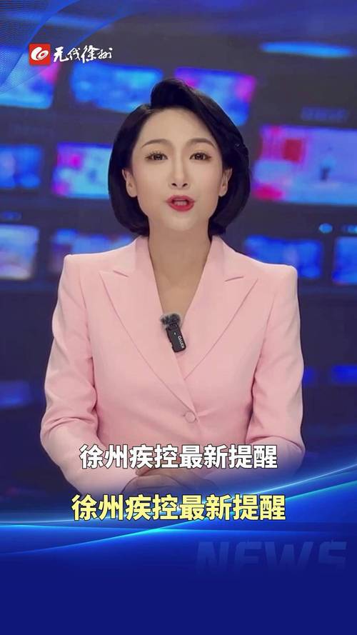徐州出行要隔离吗最新消息,徐州出去要隔离吗-第4张图片 徐州出行要隔离吗最新消息,徐州出去要隔离吗-第4张图片