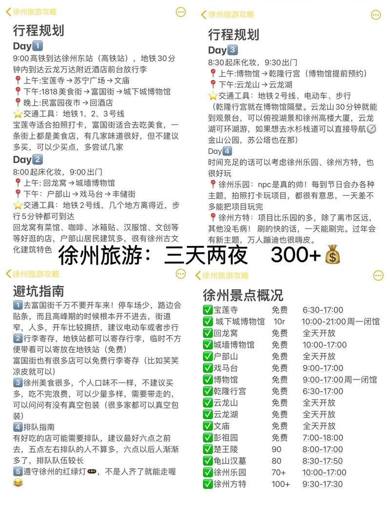 徐州出行要隔离吗最新消息,徐州出去要隔离吗-第6张图片 徐州出行要隔离吗最新消息,徐州出去要隔离吗-第6张图片
