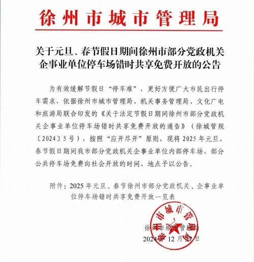 徐州出行要隔离吗最新消息,徐州出去要隔离吗-第7张图片 徐州出行要隔离吗最新消息,徐州出去要隔离吗-第7张图片