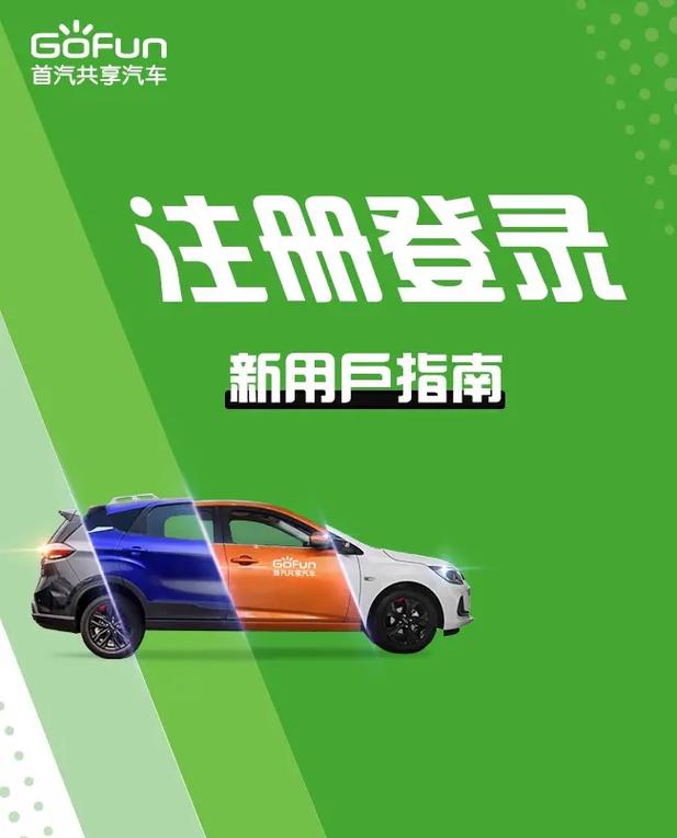 摩范出行钥匙插哪，摩范出行钥匙在哪-第2张图片