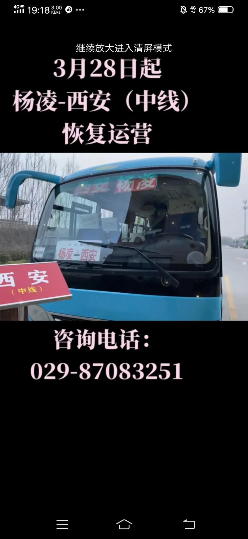 关于“西安快客出行怎么样”你不知道的事-第4张图片 关于“西安快客出行怎么样”你不知道的事-第4张图片