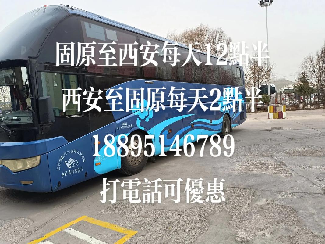 关于“西安快客出行怎么样”你不知道的事-第8张图片 关于“西安快客出行怎么样”你不知道的事-第8张图片