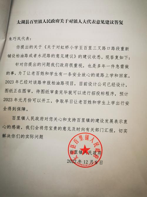 群众出行的相关建议有哪些-群众出行的相关建议有哪些内容-第5张图片