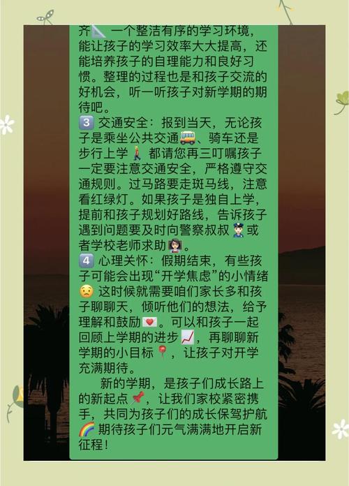 家长出行要向学校报备吗/如外出需4告知家长