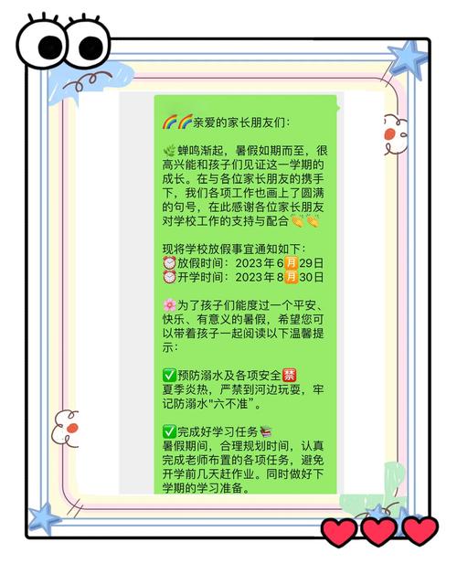 家长出行要向学校报备吗/如外出需4告知家长-第5张图片 家长出行要向学校报备吗/如外出需4告知家长-第5张图片