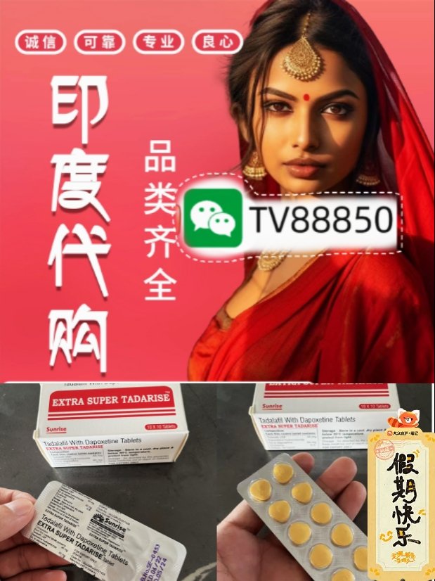 经典款印度超级希爱力双效片,一盒内含10粒多少钱,其价格究竟几何-第3张图片
