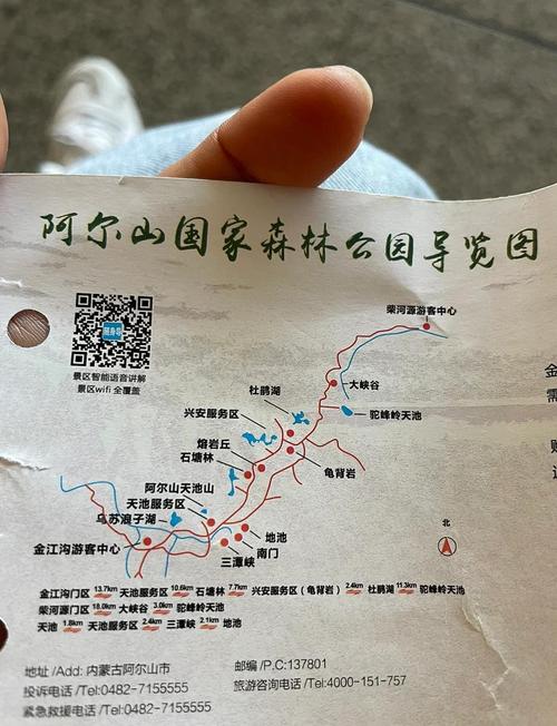 阿尔山出行带什么-阿尔山出行必备-第2张图片 阿尔山出行带什么-阿尔山出行必备-第2张图片