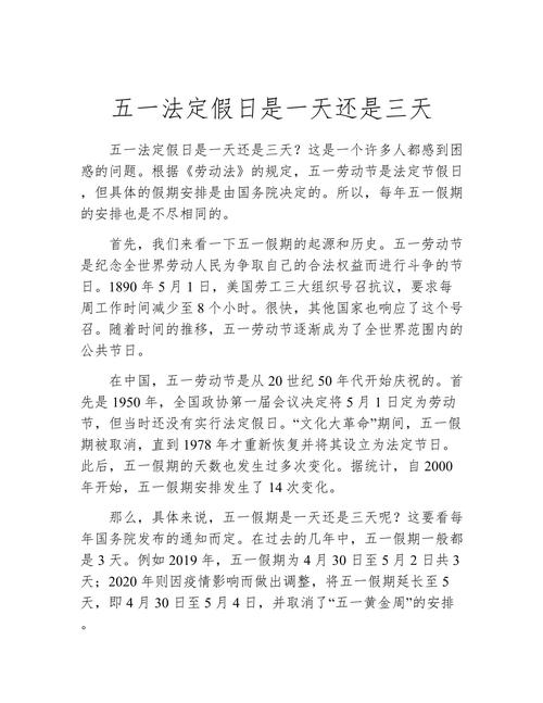 五一放假还能出行吗北京,北京五一放假可以出京吗-第3张图片 五一放假还能出行吗北京,北京五一放假可以出京吗-第3张图片