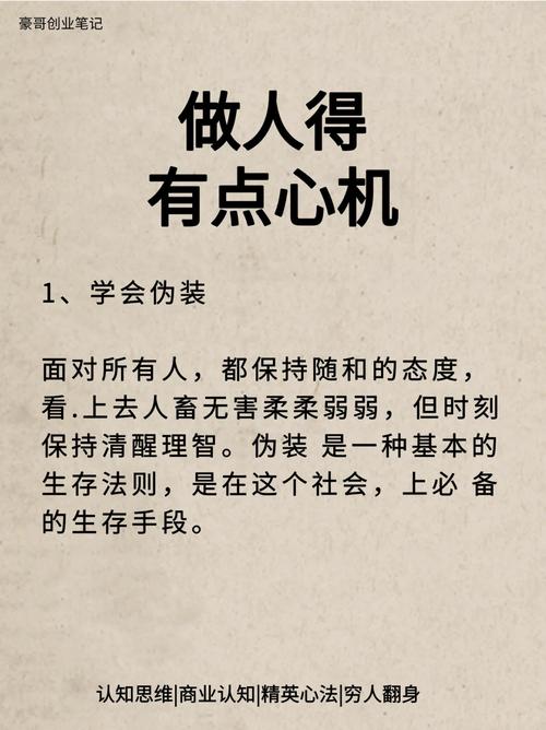 【一个人出行多留个心眼好吗/一个人出行的说说短语】-第4张图片