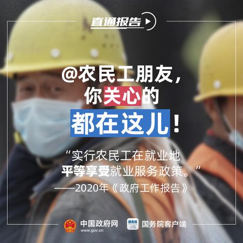 每年出行打工的人叫什么/2021年出门打工-第2张图片 每年出行打工的人叫什么/2021年出门打工-第2张图片