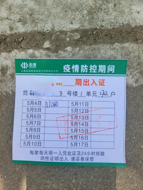 【行程码郑州出行会被隔离吗/行程码去过郑州】-第7张图片 【行程码郑州出行会被隔离吗/行程码去过郑州】-第7张图片